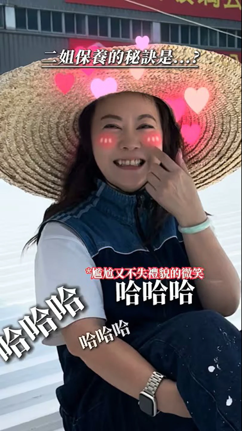 二姐保養的秘訣是？ #夏日冰盾 #隔熱塗料 #鐵皮屋 #溫差相差15度 #隔熱二姐